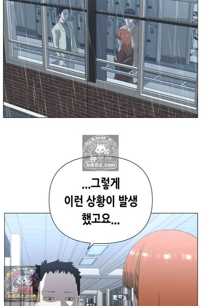 초인주의 시즌2 30화 3