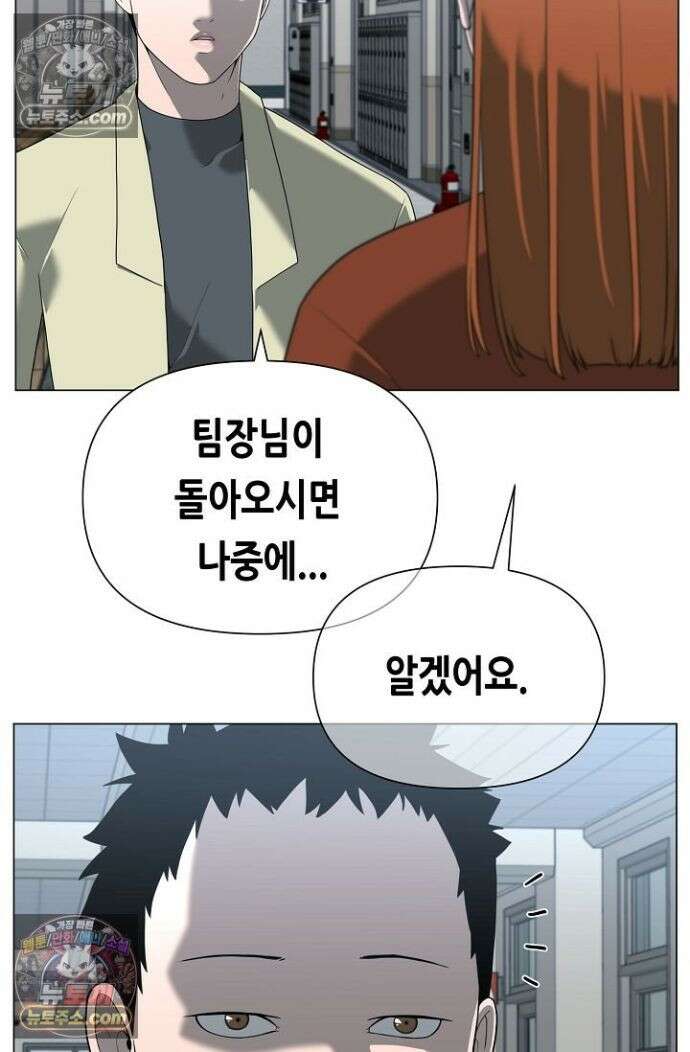 초인주의 시즌2 30화 4