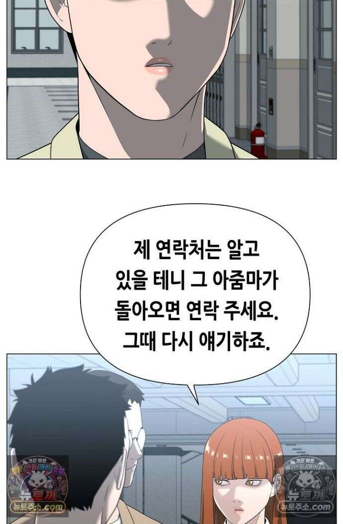 초인주의 시즌2 30화 5