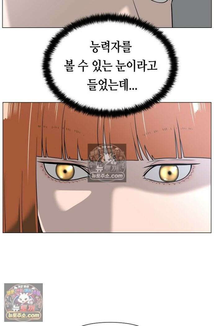 초인주의 시즌2 30화 7