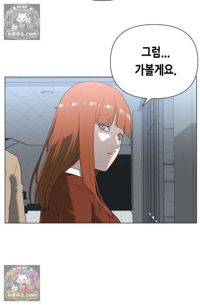 초인주의 시즌2 30화 9
