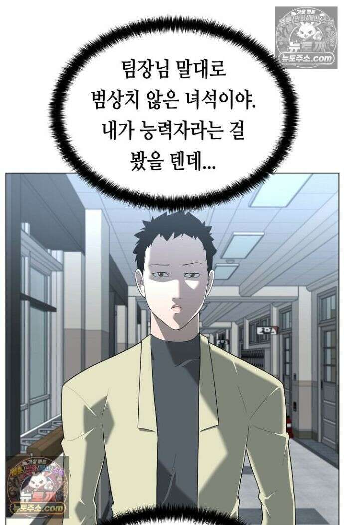 초인주의 시즌2 30화 11