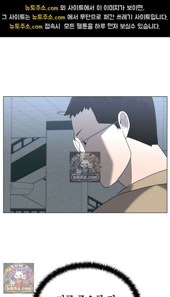 초인주의 시즌2 30화 14