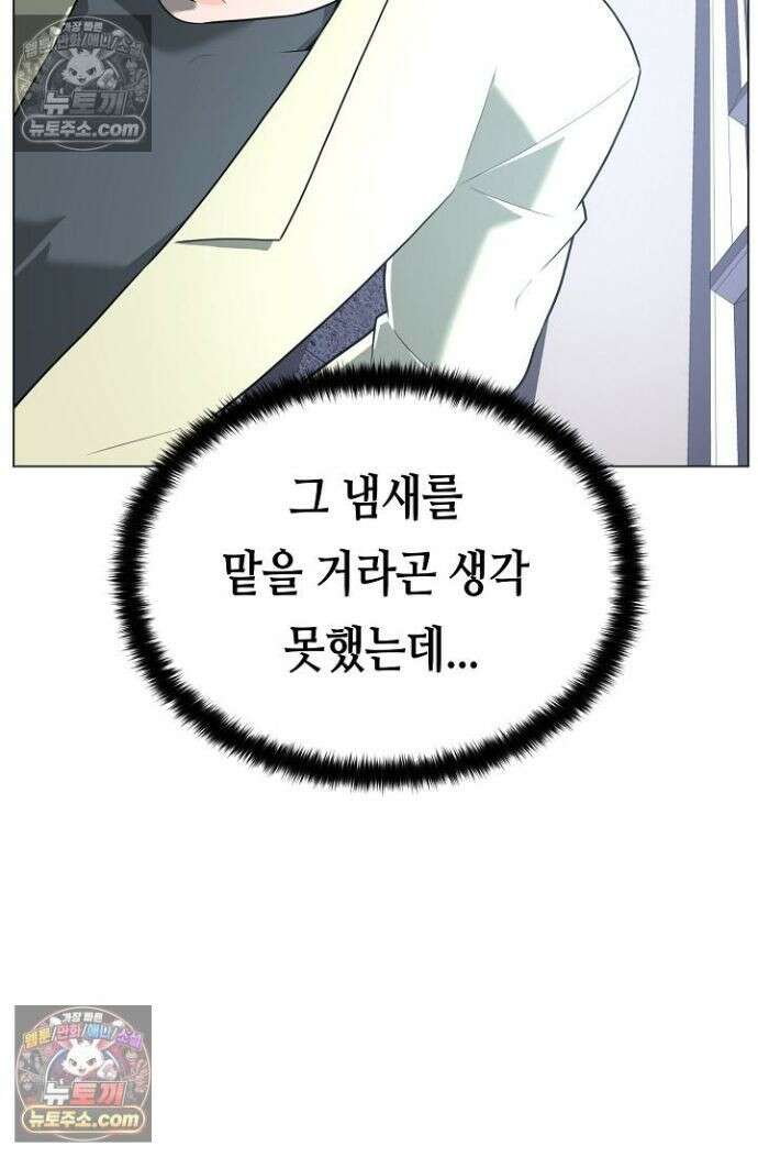초인주의 시즌2 30화 17