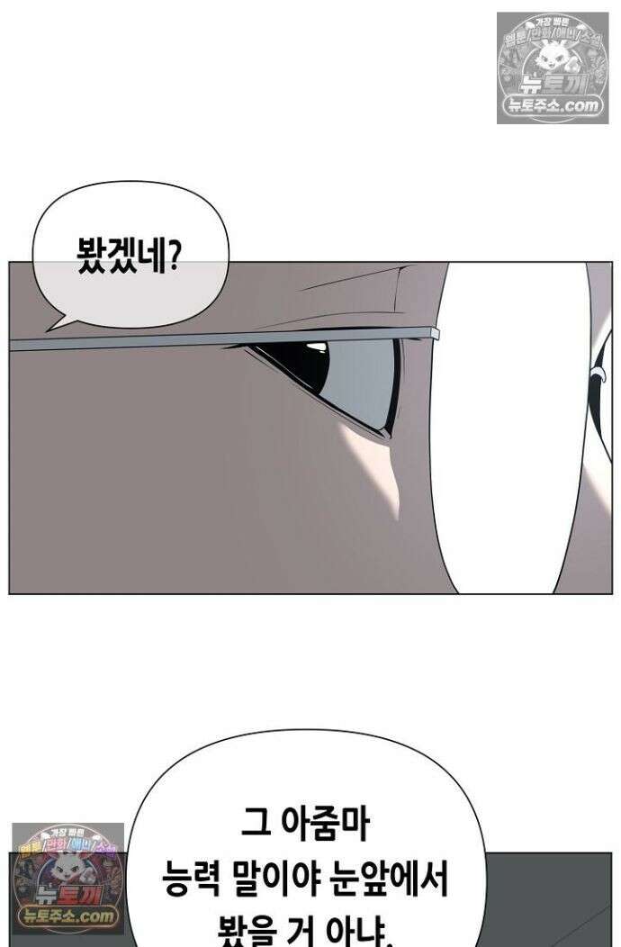초인주의 시즌2 30화 21