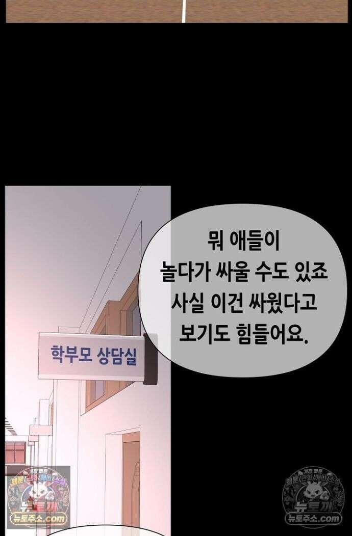 초인주의 시즌2 38화 2