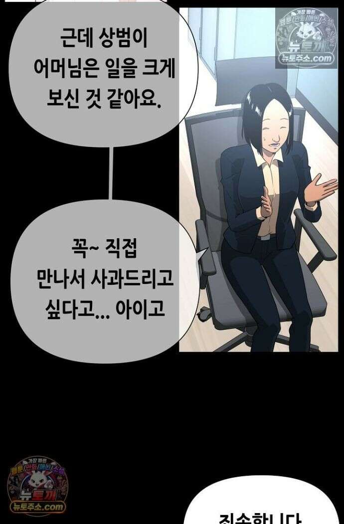 초인주의 시즌2 38화 3