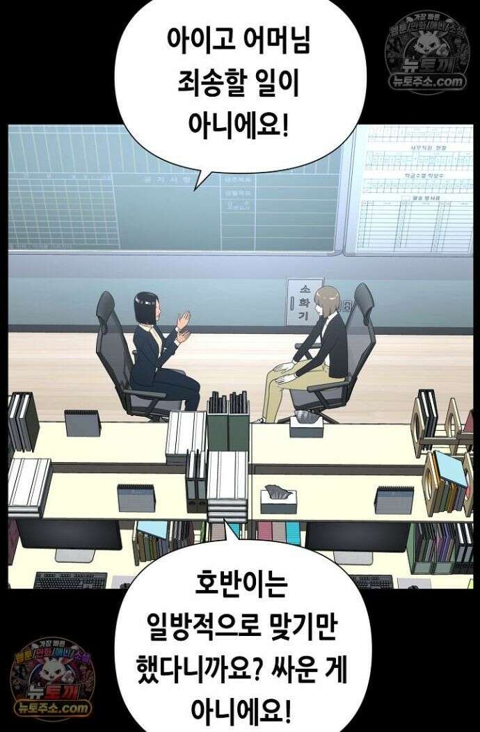 초인주의 시즌2 38화 5
