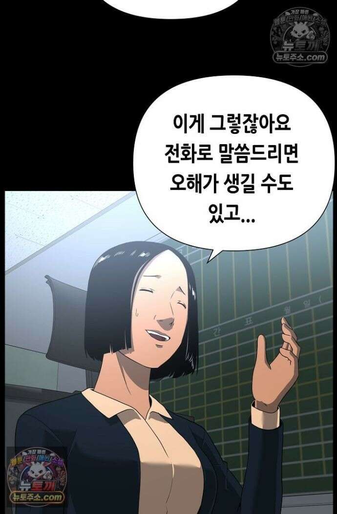 초인주의 시즌2 38화 6