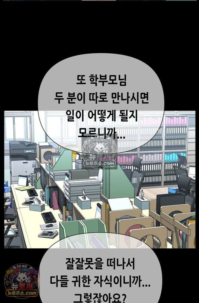 초인주의 시즌2 38화 7
