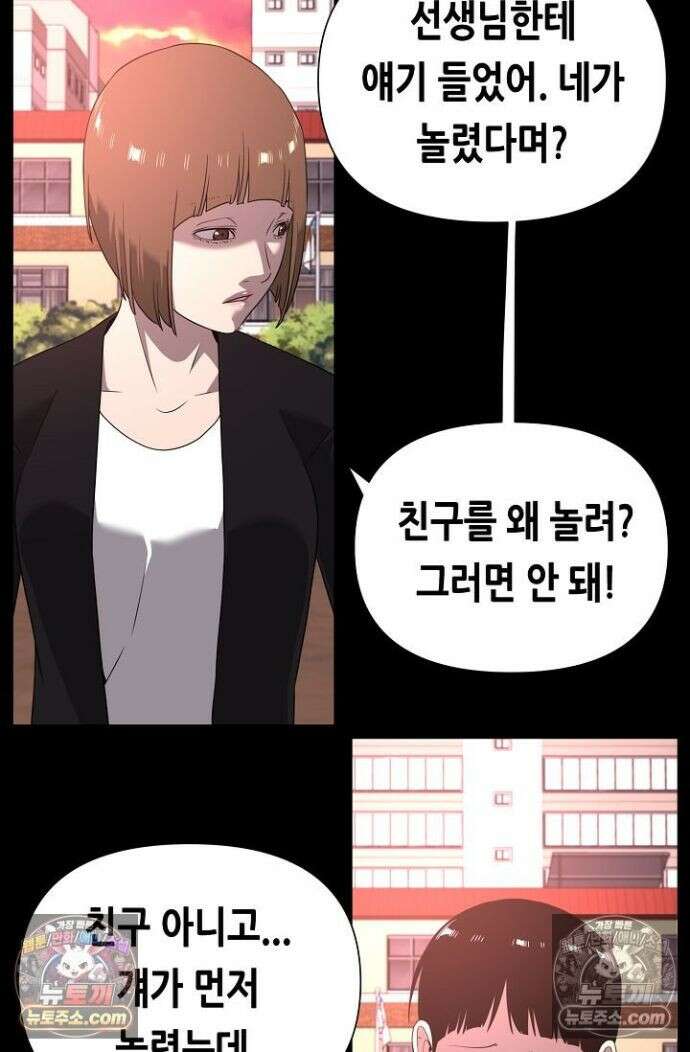 초인주의 시즌2 38화 12