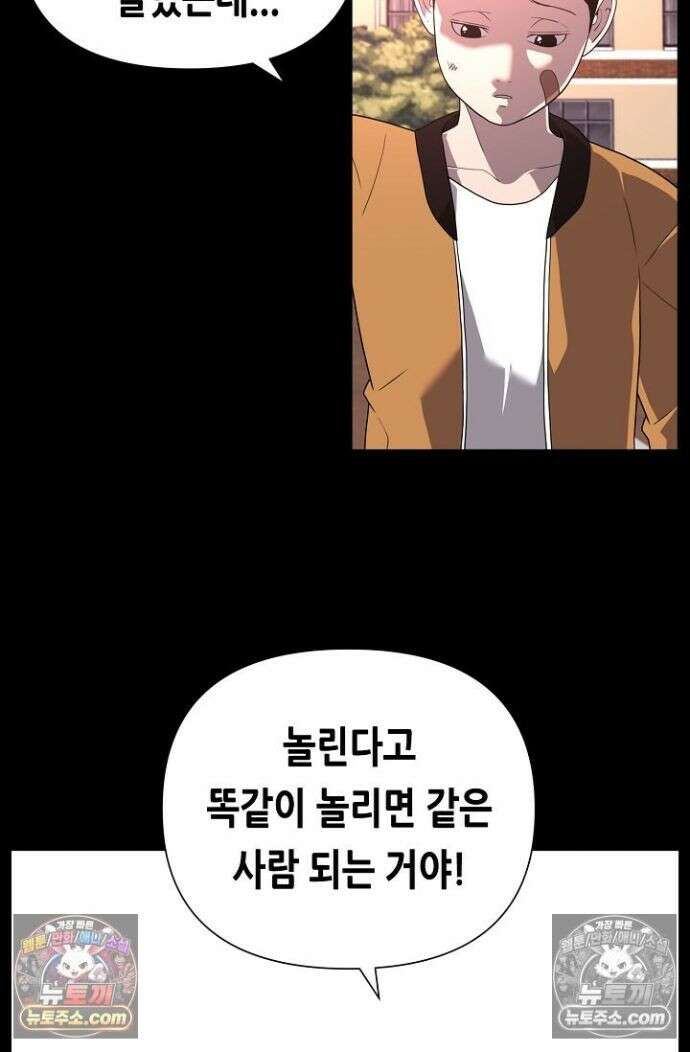 초인주의 시즌2 38화 13
