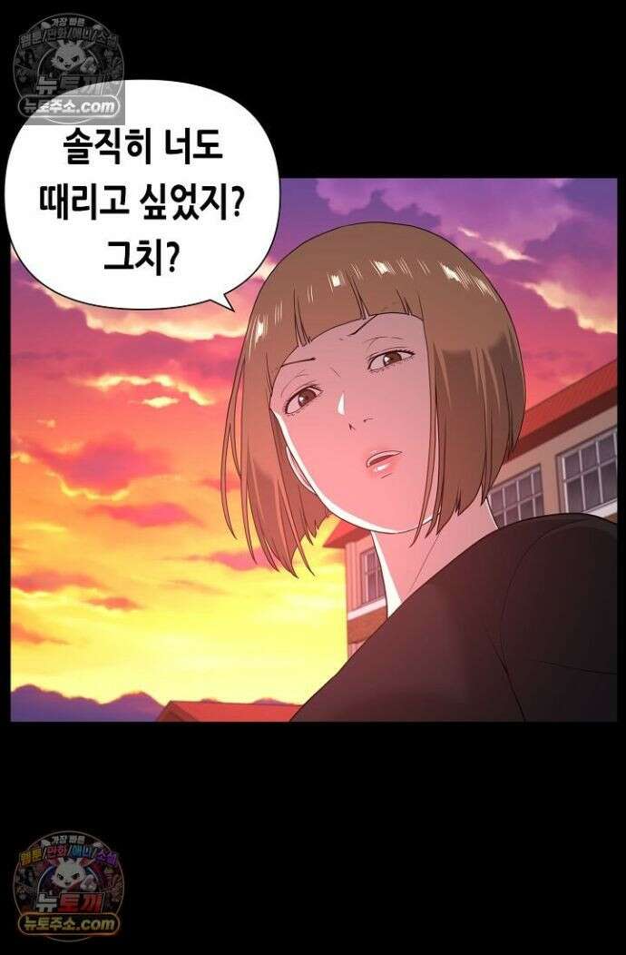초인주의 시즌2 38화 16