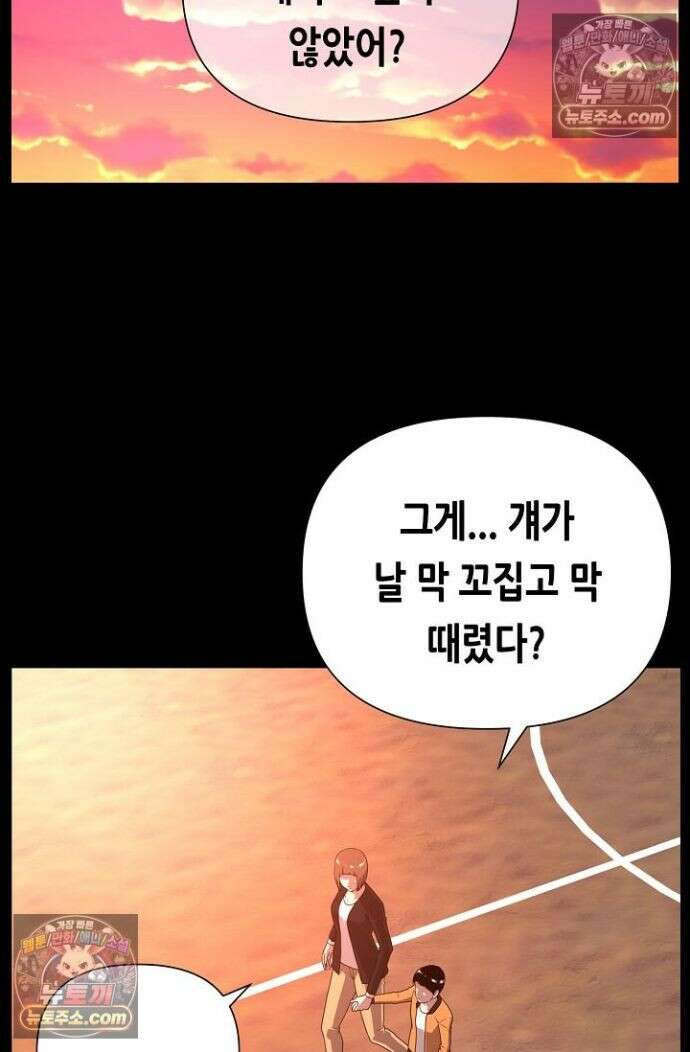 초인주의 시즌2 38화 19