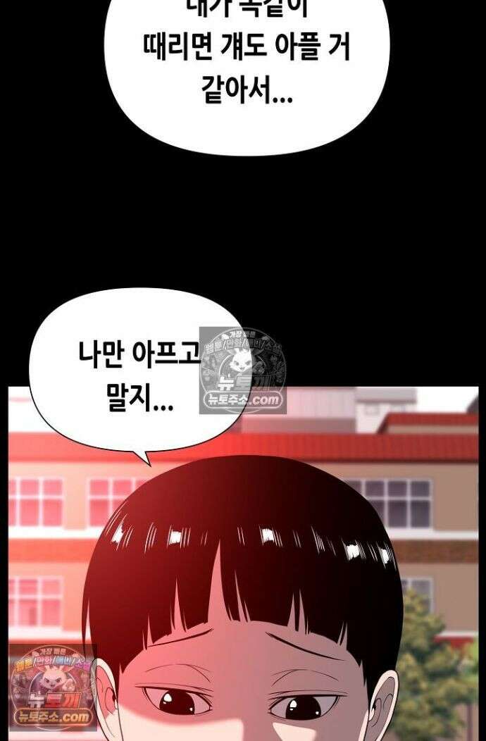초인주의 시즌2 38화 22
