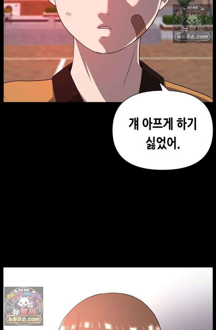 초인주의 시즌2 38화 23