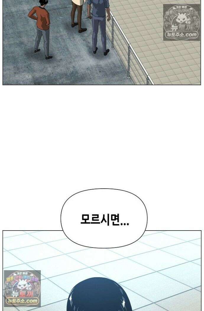초인주의 시즌2 45화 2
