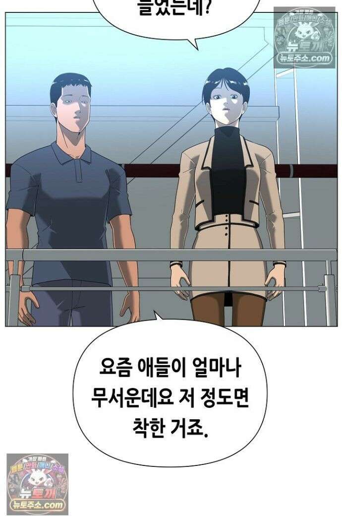 초인주의 시즌2 45화 6