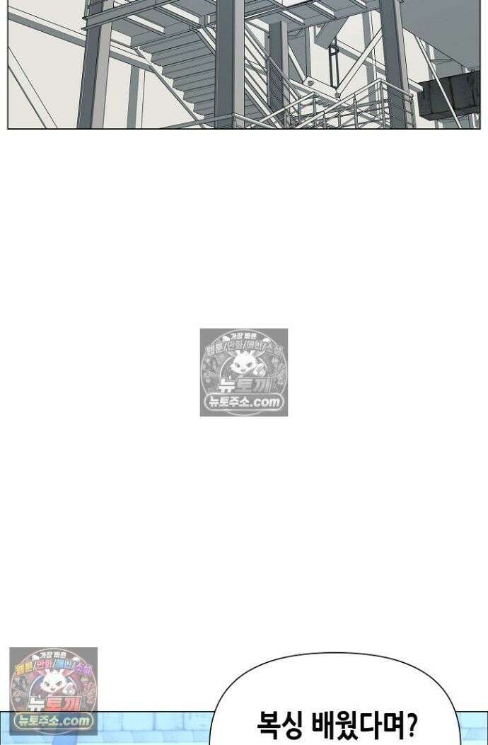 초인주의 시즌2 45화 9