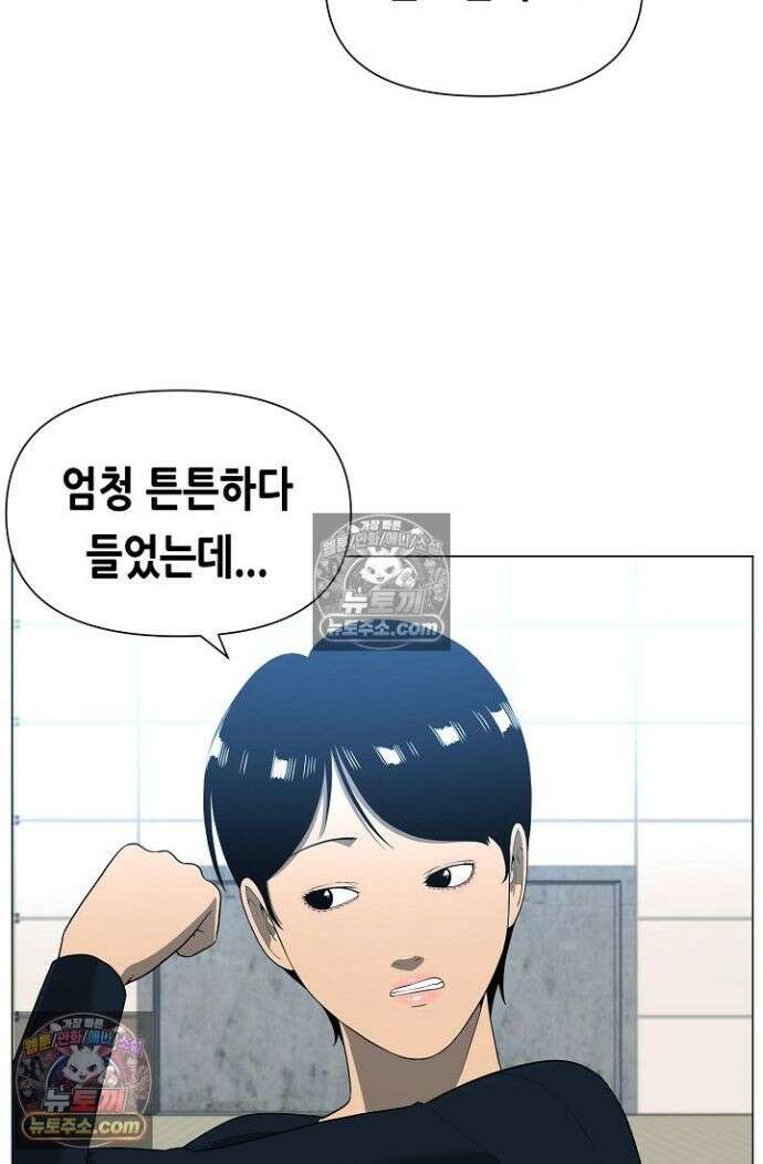 초인주의 시즌2 45화 11