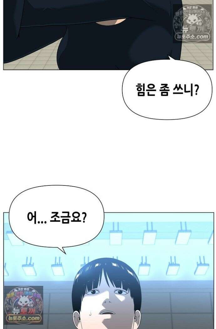 초인주의 시즌2 45화 12