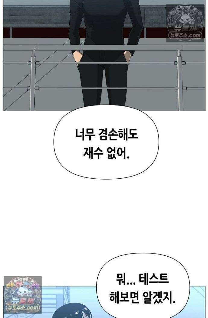 초인주의 시즌2 45화 15