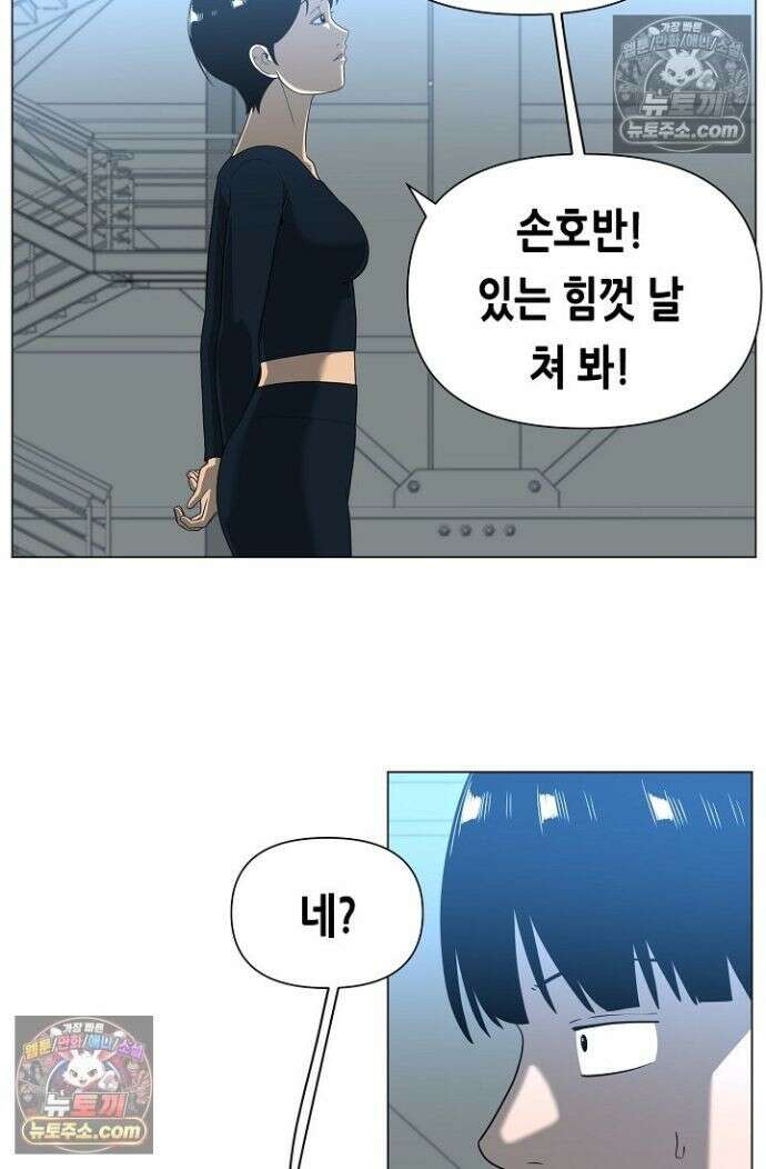 초인주의 시즌2 45화 16