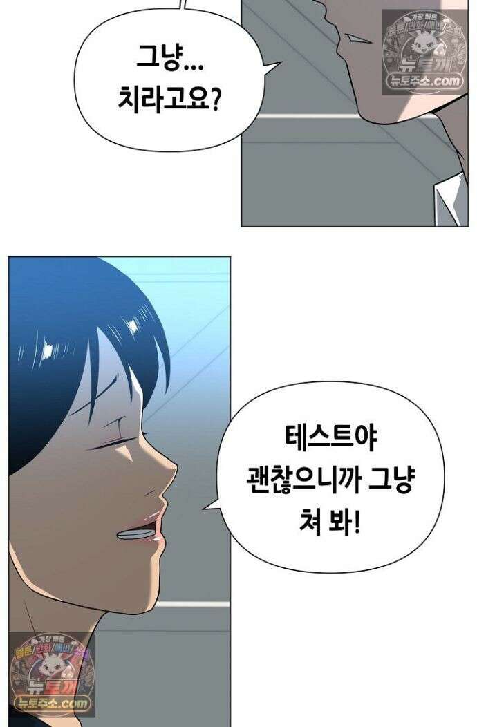 초인주의 시즌2 45화 17