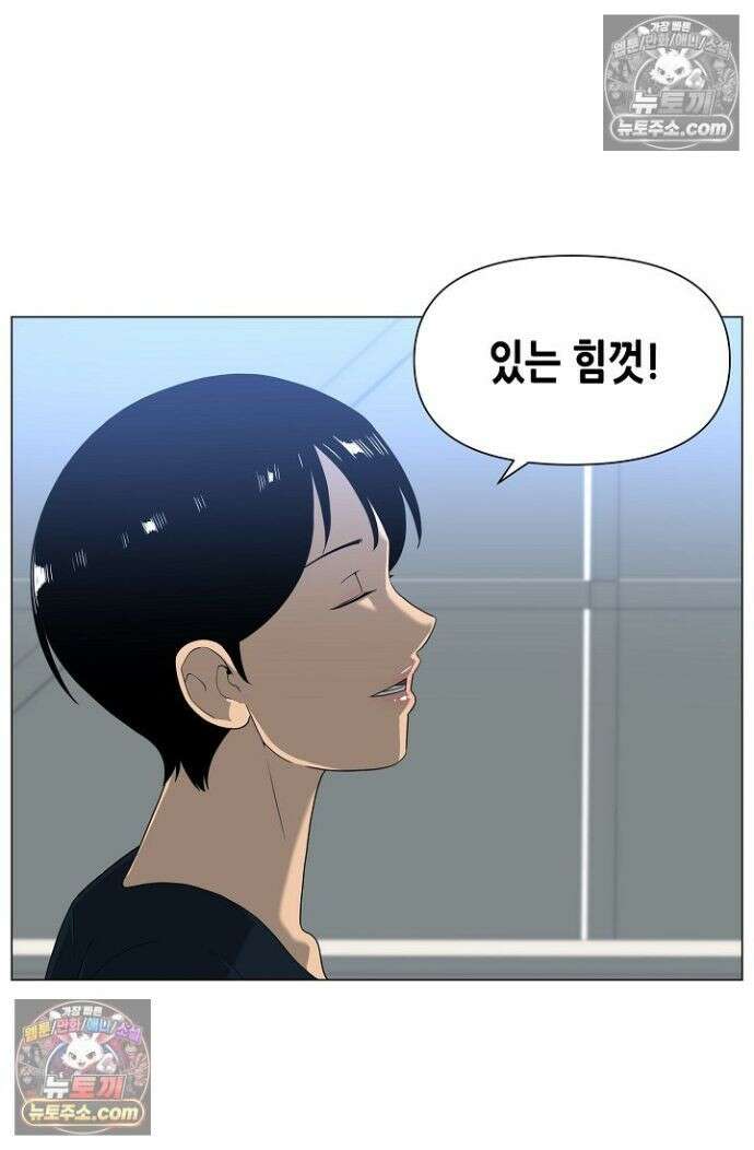 초인주의 시즌2 45화 20