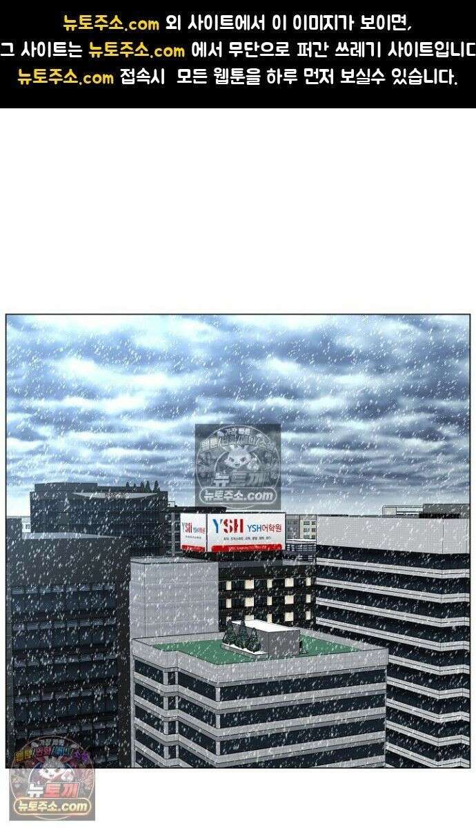 초인주의 시즌2 53화 1