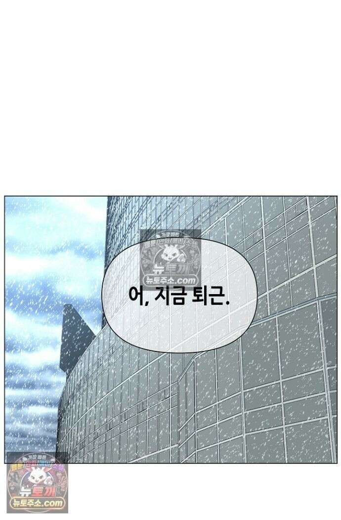 초인주의 시즌2 53화 2