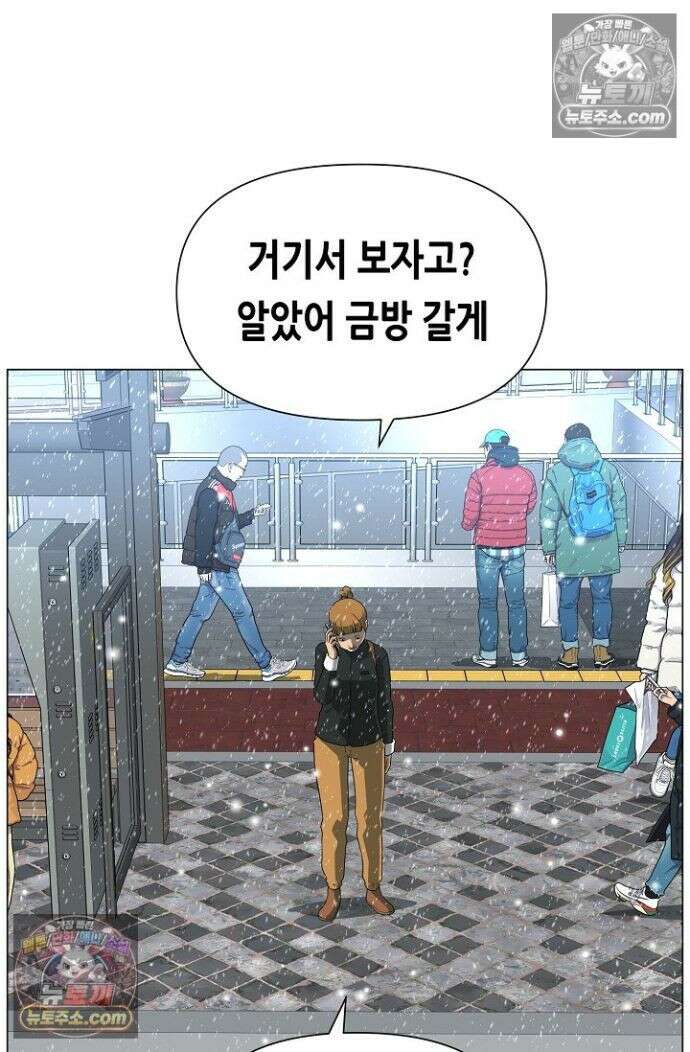 초인주의 시즌2 53화 3