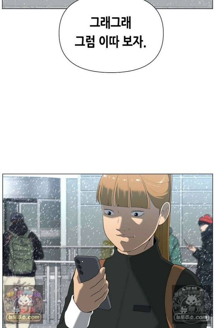 초인주의 시즌2 53화 4
