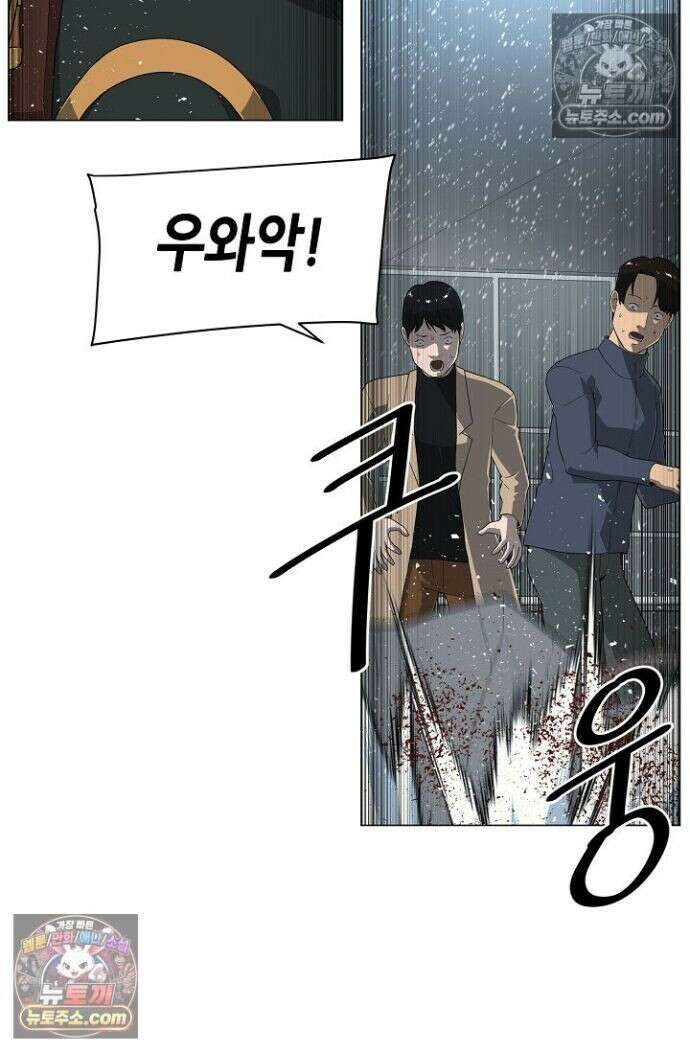 초인주의 시즌2 53화 13