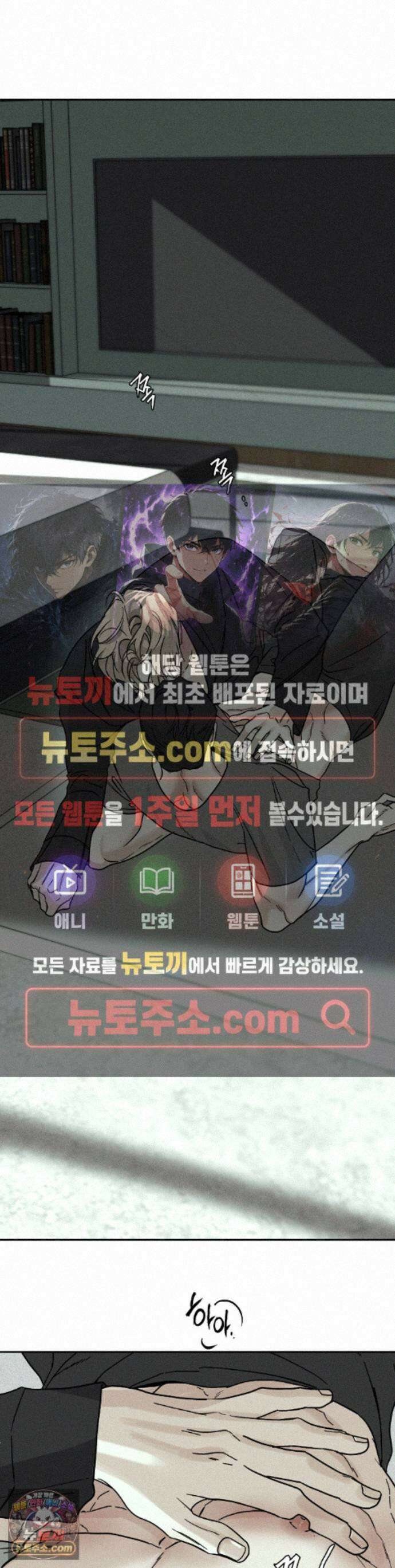 디어리스트 57화 1