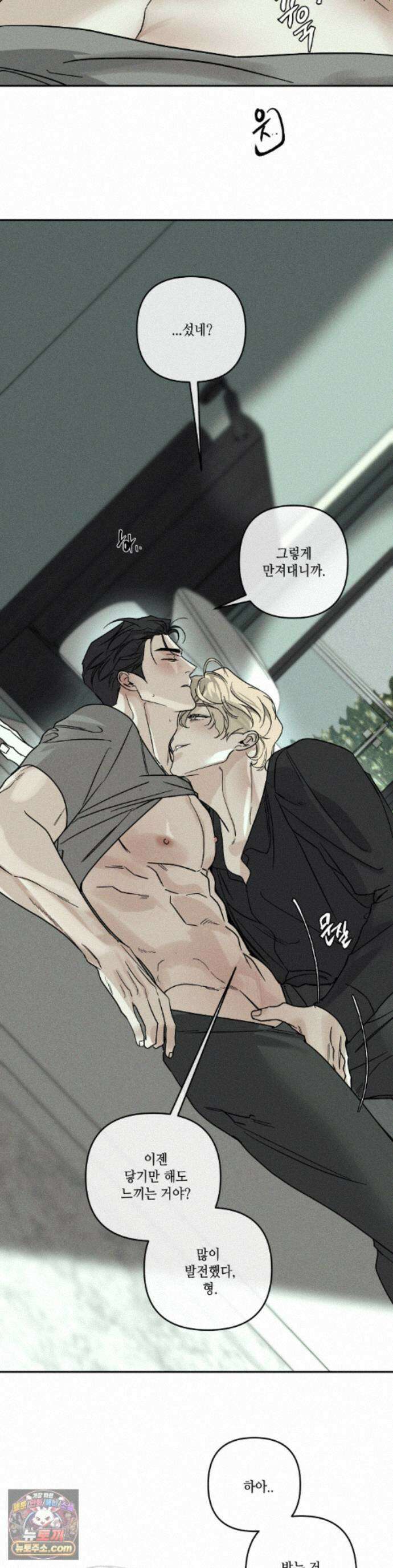디어리스트 57화 2