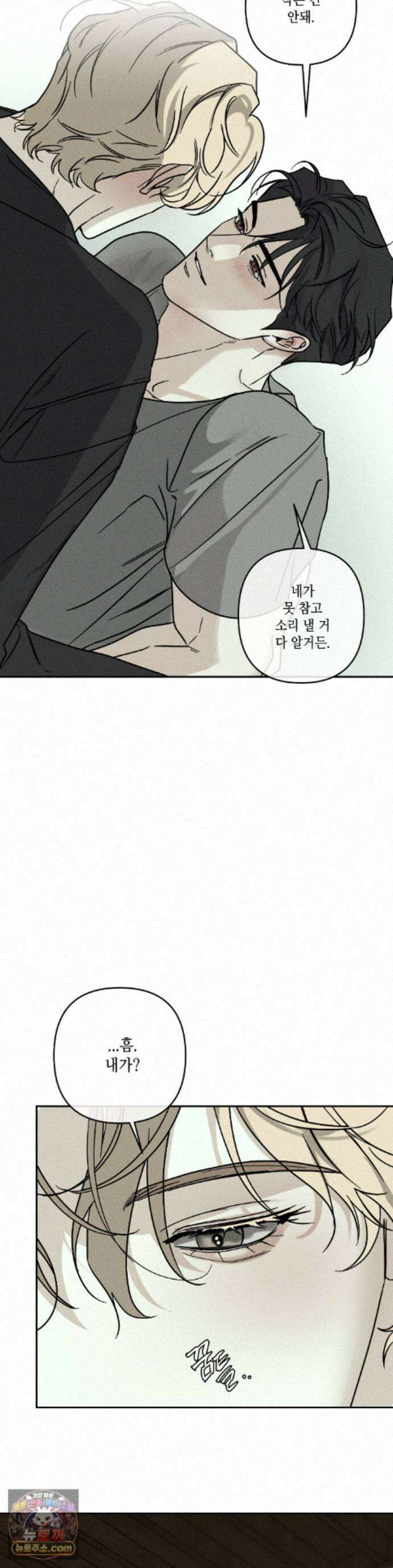 디어리스트 57화 3