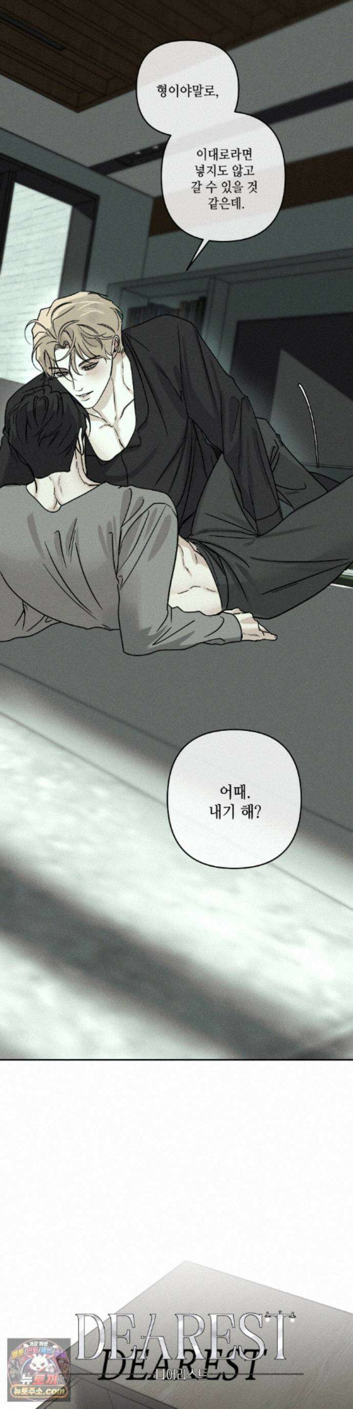 디어리스트 57화 4