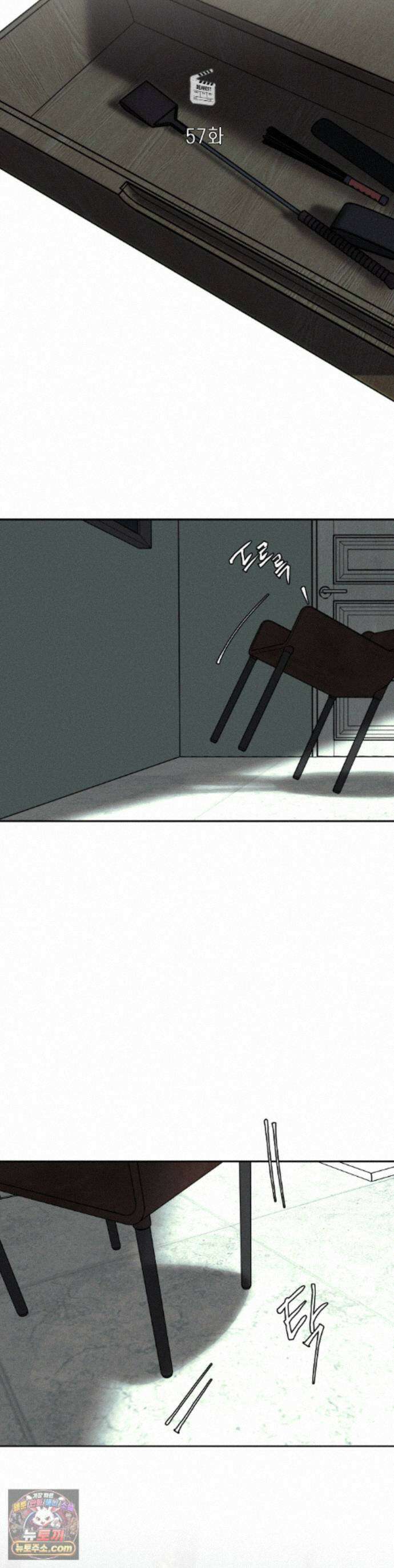 디어리스트 57화 5
