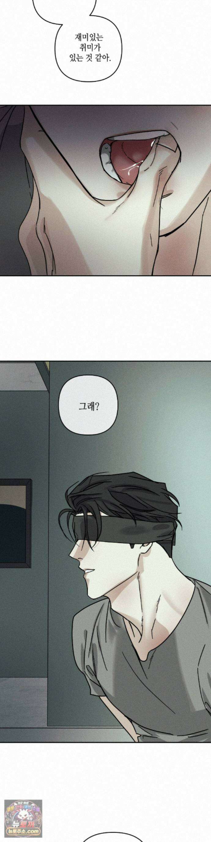 디어리스트 57화 9