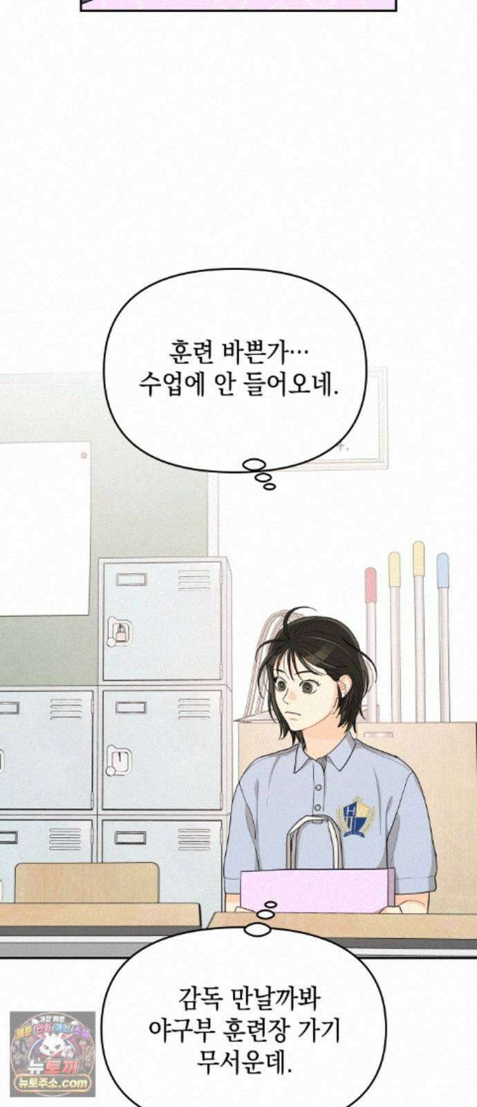 우리를안아줘 14화 4