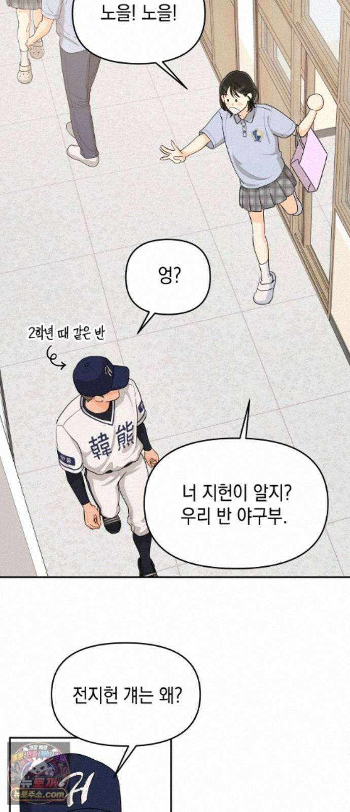 우리를안아줘 14화 6