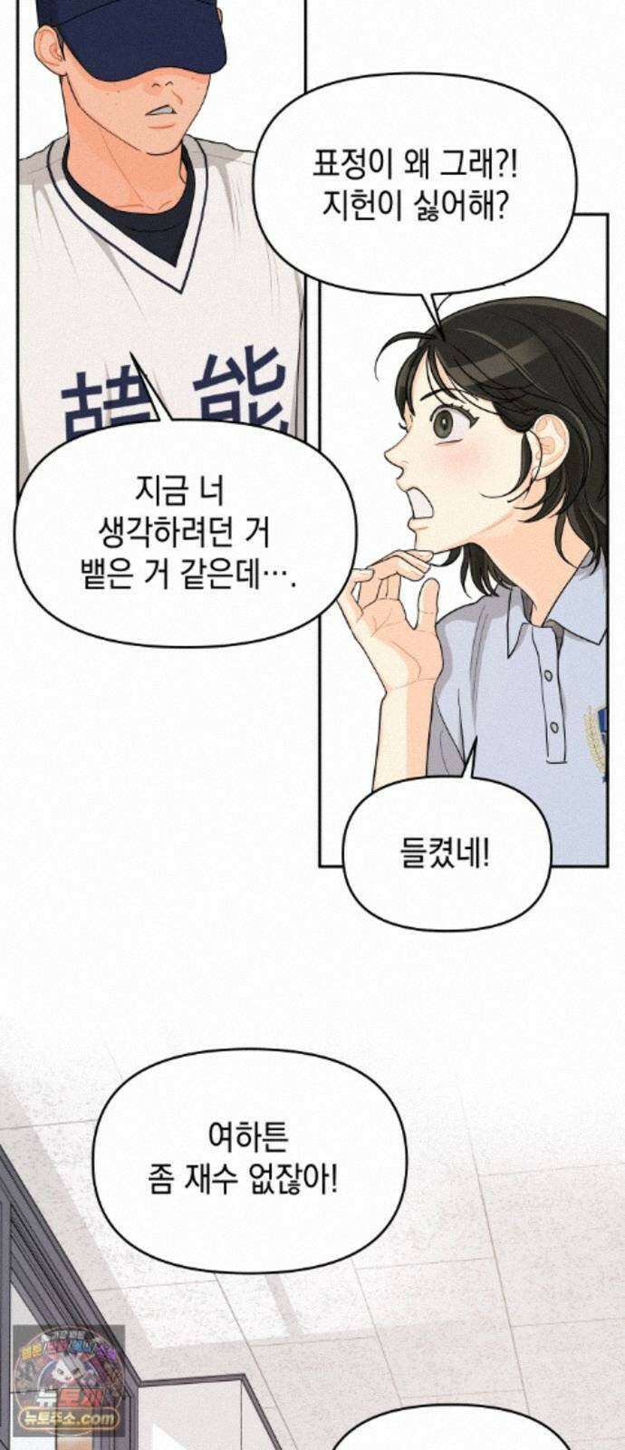 우리를안아줘 14화 7
