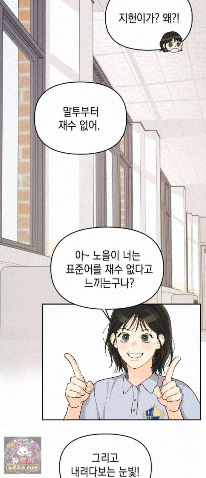 우리를안아줘 14화 8