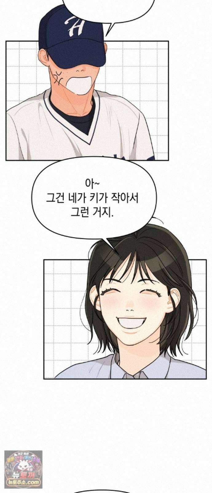 우리를안아줘 14화 9