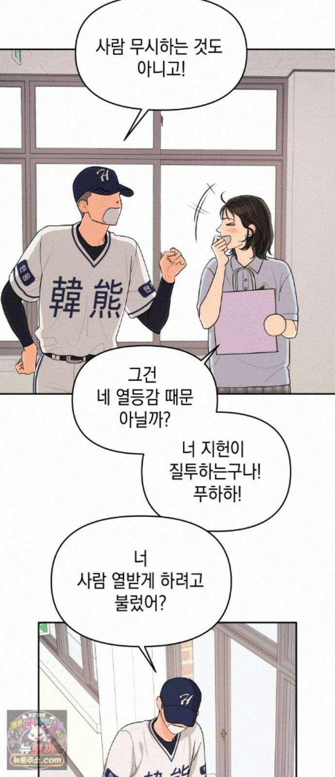 우리를안아줘 14화 10