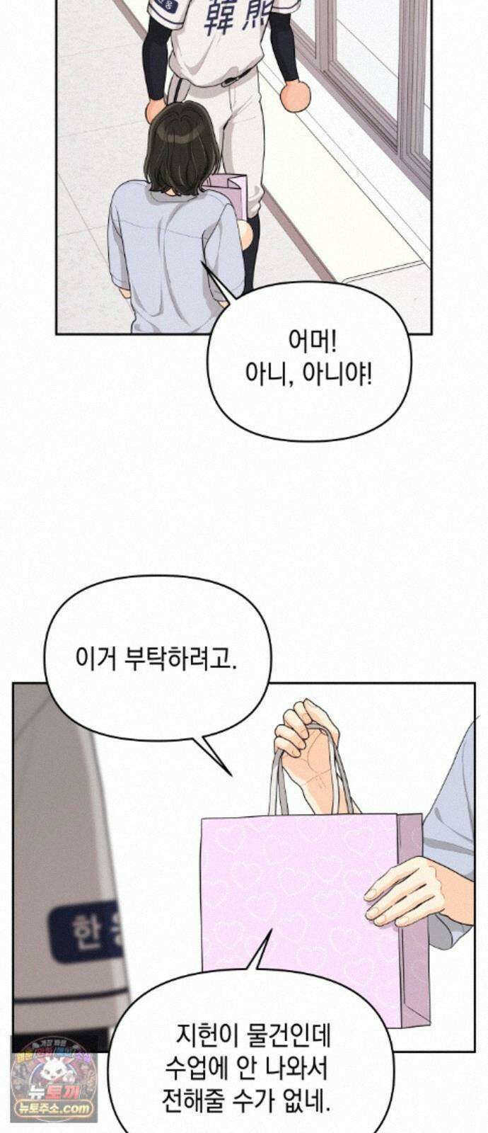 우리를안아줘 14화 11