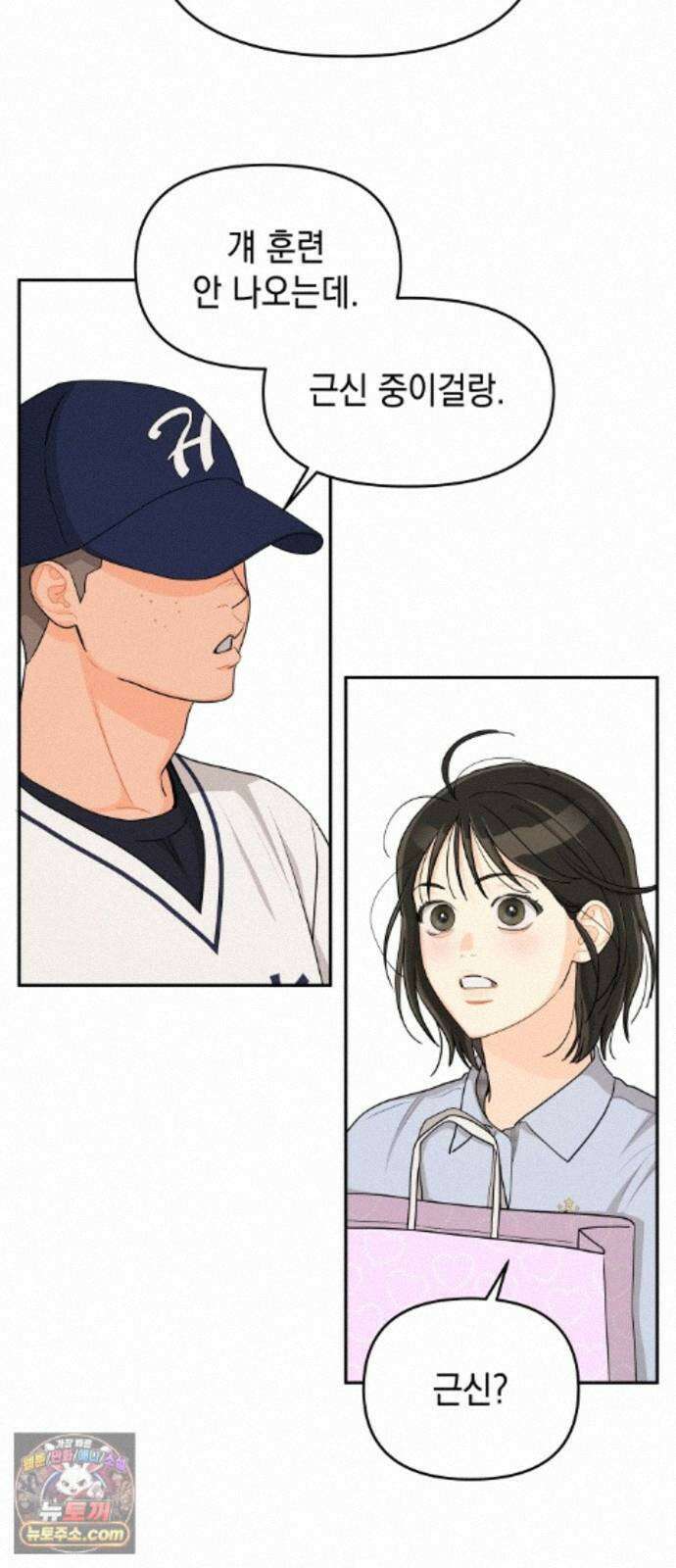 우리를안아줘 14화 12