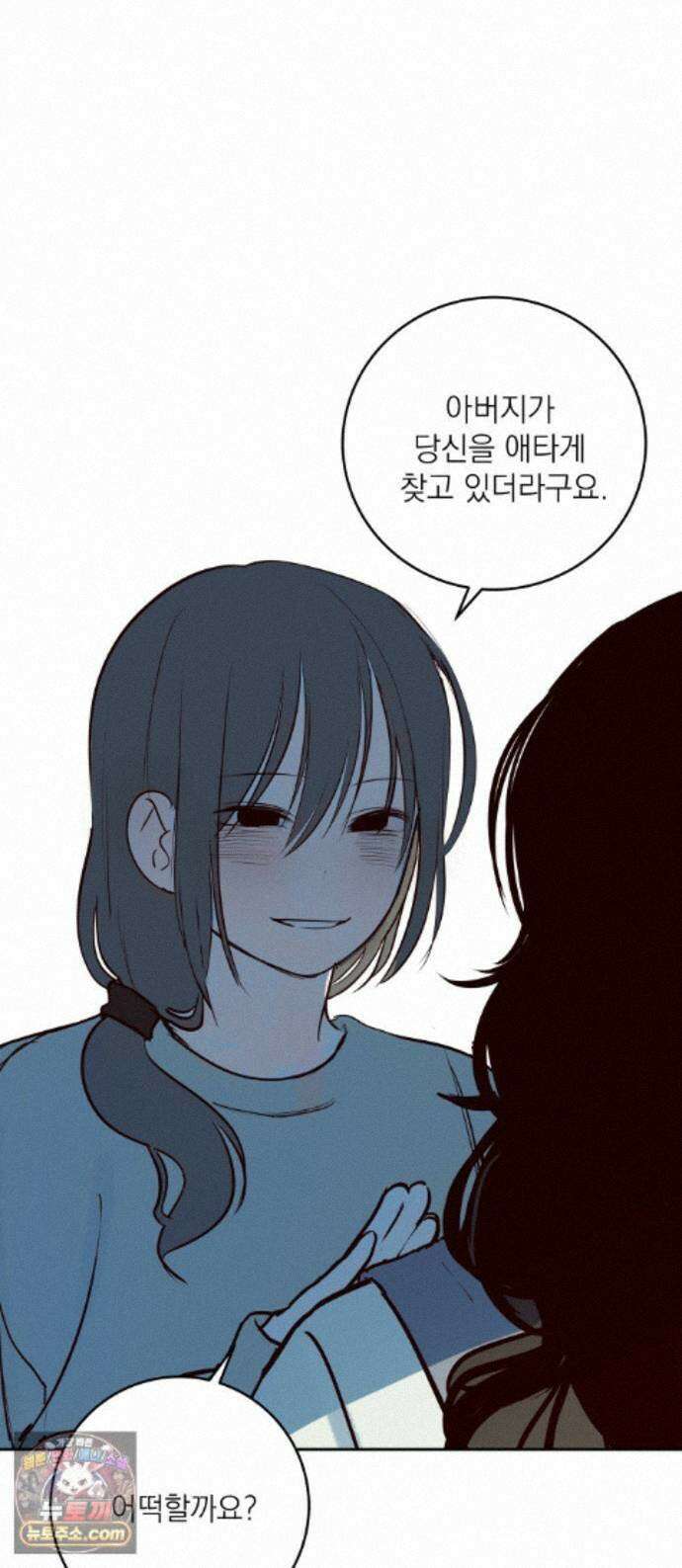 슬라임증후군 13화 1