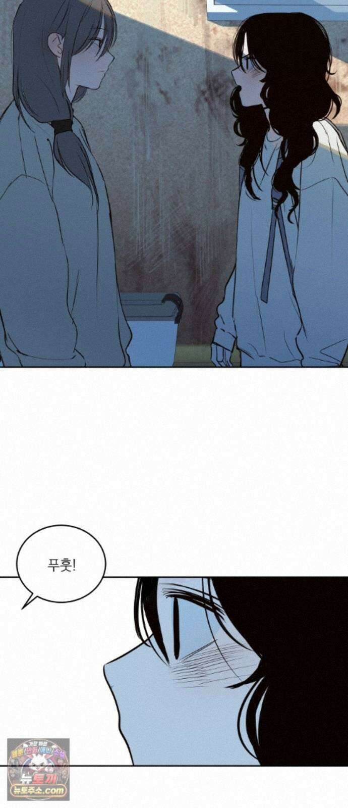 슬라임증후군 13화 4